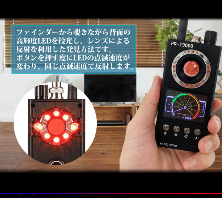 楽天市場】ARK-PR-T9000 盗聴器発見器【送料・代引手数料無料 楽天市場】ARK-PR-T9000 盗聴器発見器【送料・代引手数料無料