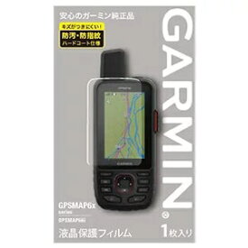 液晶保護フィルム【GPSMAP66i用】(M04-JPC10-11)GARMIN【メール便対応商品】