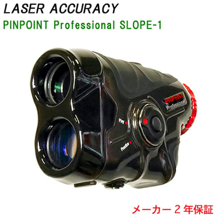 楽天市場】レーザーアキュラシー PINPOINT Professional SLOPE-1 