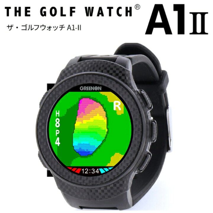 楽天市場】グリーンオン ザ ゴルフ ウォッチ A1-II(エーワン ツー 