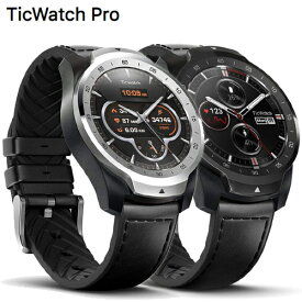 [PR] Ticwatch PRO smartwatch【国内正規品・1年保証】≪あす楽対応≫