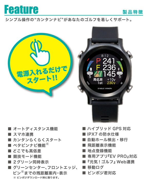 楽天市場】EAGLE VISION watch ACE イーグルビジョン ウォッチ エース 