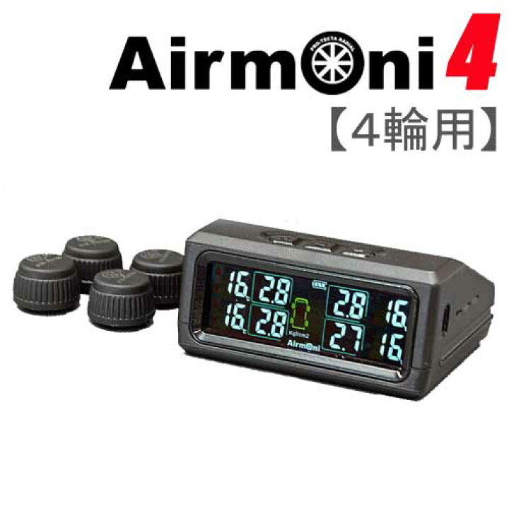 楽天市場】エアモニ4 [4輪用]（Airmoni4）タイヤ空気圧センサー 
