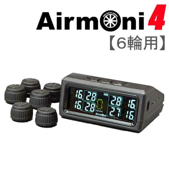 楽天市場】エアモニ4 [6輪用]（Airmoni4）タイヤ空気圧センサー 