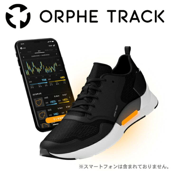 楽天市場】数量限定特価！スマート シューズ ORPHE TRACK（SHOES1.1 + 