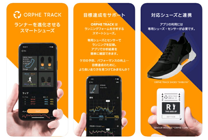 楽天市場】数量限定特価！スマート シューズ ORPHE TRACK（SHOES1.1 + 