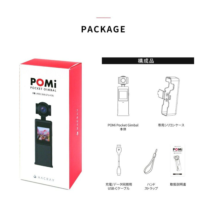 楽天市場】POMi Pocket Gimbal 4Kカメラ110°広角撮影 3軸シンバル手 