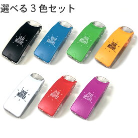 SUNCASE （サンケース）【選べる3色セット】太陽光で素早く火起こし、アウトドア、災害時に大活躍間違いなし約3秒で火起こし環境に良い自然エネルギーずっと使えるので経済的 プレゼントにも♪夏 対策 アイテム