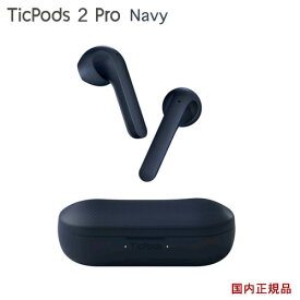 TicPods 2 Pro Navy 【ブルー】ワイヤレス Bluetooth イヤホン mobvoi≪あす楽対応≫