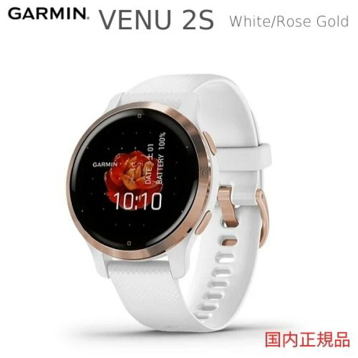 楽天市場】ガーミン VENU 2S White/Rose Gold (ヴェニューツーエス 