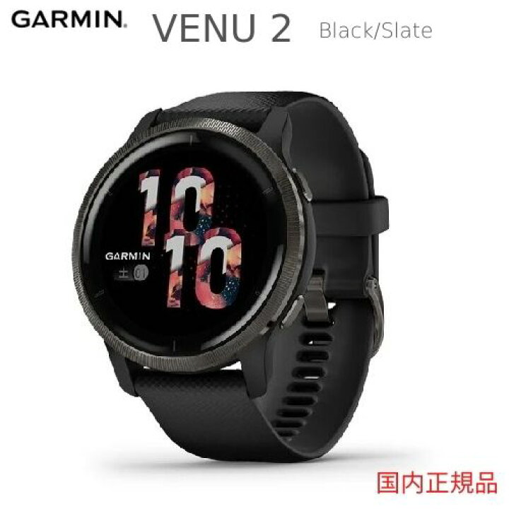楽天市場】ガーミン VENU 2 Black/Slate 液晶保護フィルム付  
