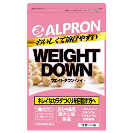アルプロン ウェイトダウンソイプロテイン レモンヨーグルト風味 900g（約60食）国産アルプロン