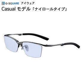 G-SQUARE アイウェアCasual Model ナイロールタイプ（nyroll）プロeスポーツ選手と共同開発されたゲーミンググラスです。モニターの強い光から目を守る