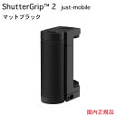 スマホ用多機能カメラグリップ ShutterGrip2マットブラックJust Mobile【日本全国送料無料】7/21 TV バゲットで紹介！…