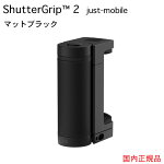 スマホ用多機能カメラグリップShutterGrip2マットブラックJustMobile【日本全国送料無料】