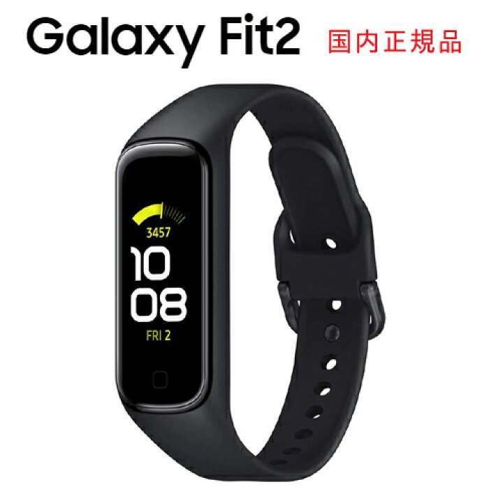 Galaxy smartband fit 2 Clearance
