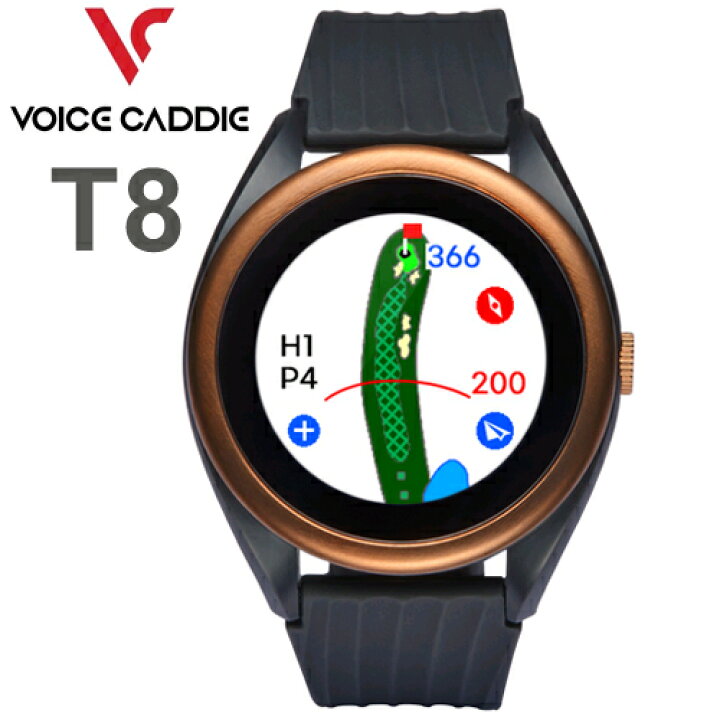 楽天市場】Voice Caddie T8 (ボイスキャディーT8）腕時計型ゴルフナビ 