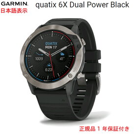 GARMIN quatix 6X Dual Power Black(クァティックス6X デュアルパワーブラック)quatix6X DualPower 010-02157-0Aマリン仕様 チャートプロッター情報が表示可能！ヨットレースで使えるセイルアシスト機能送料代引手数料無料 ガーミン
