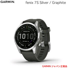 液晶保護フィルム付き ガーミン fenix 7S Silver / Graphite(フェニックス 7エス シルバー / グラファイト)fenix7s Silver/Graphite010-02539-04日本全国送料・代引手数料無料GARMIN ガーミン IDA ゴールデンウィーク ギフト