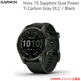 液晶保護フィルム付き ガーミン fenix 7S Sapphire Dual Power Ti Carbon Gray DLC / Black(フェニックス 7エス デュアルパワー ティ カーボン グレーDLC/ブラック)fenix7s Sapphire Dual Power 010-02539-48 GARMIN ガーミン IDA 母の日 父の日 ギフト