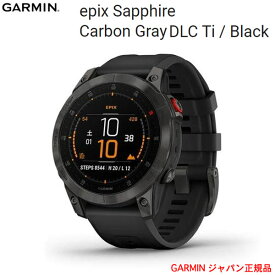 epix Sapphire Carbon Gray DLC Ti / Black(エピックス サファイア カーボン グレー DLC Ti/ブラック)epix SapphireCarbon Gray DLC Ti / Black010-02582-15【送料代引手数料無料】GARMIN(ガーミン)