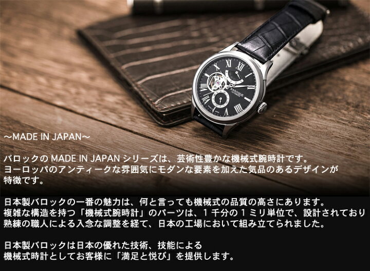 楽天市場】日本製 日本ブランド BAROQUE(バロック)BA3006S-19M 