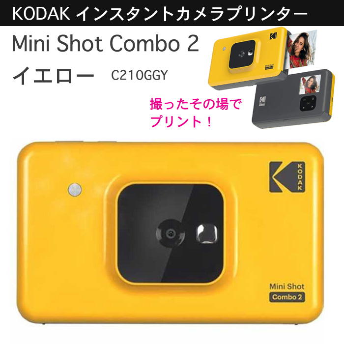 楽天市場】インスタントカメラプリンター Mini Shot Combo 2カラー