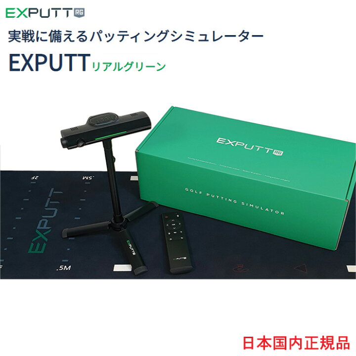 楽天市場】スカイトラック GPROゴルフ EXPUTT RG EX500Dイーエックス 