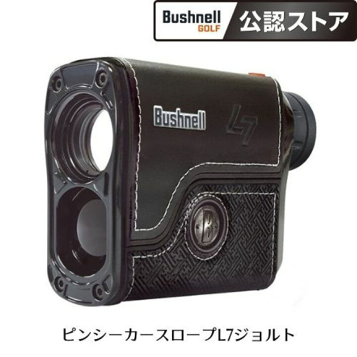 楽天市場】BUSHNELL(ブッシュネル) ピンシーカースロープL7ジョルト 