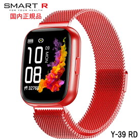 タスク　スマートR　シリーズY-39 レッド　スマートウォッチ Y39 RD SMART Rライフログデバイス　ウェアラブルデバイス　スマート R国内正規品 保証付きiOS/Android対応　専用アプリ Q-Watch[日本全国送料無料］