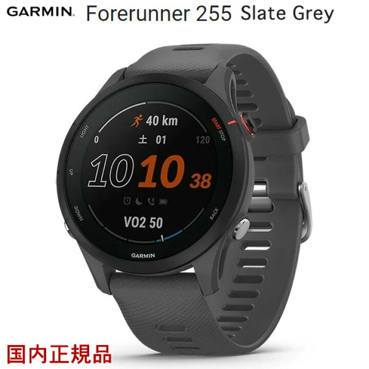 楽天市場】ガーミン フォアランナー 255 スレートグレーForerunner 255  