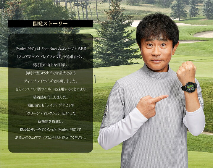 楽天市場】ショットナビ Shot Navi Evolve Pro White（ショットナビ 