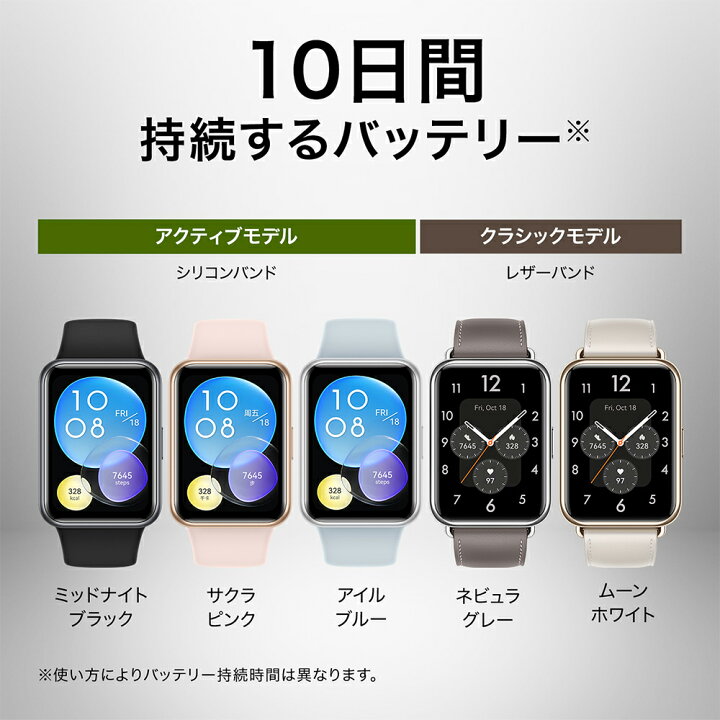 楽天市場】Huawei WATCH FIT2 Sakura Pink 国内正規品(ファーウェイ 