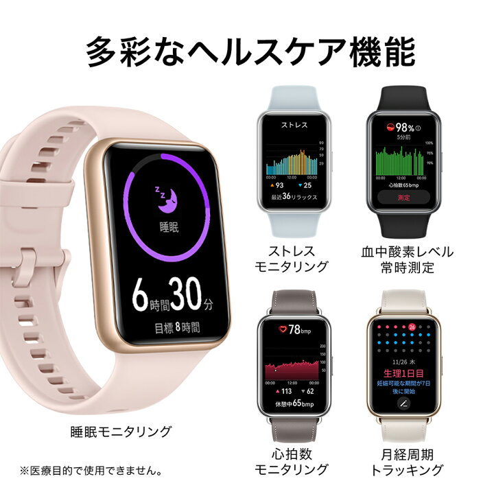 楽天市場】Huawei WATCH FIT2 Midnight Black 国内正規品(ファーウェイ 