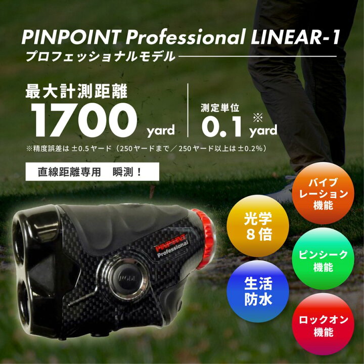 レーザー距離計 PINPOINT Professional SLOPE-2（楽天市場】期間限定 