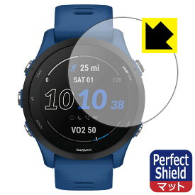 【Perfect Shield】液晶保護フィルム (GARMIN Forerunner255用)GARMIN