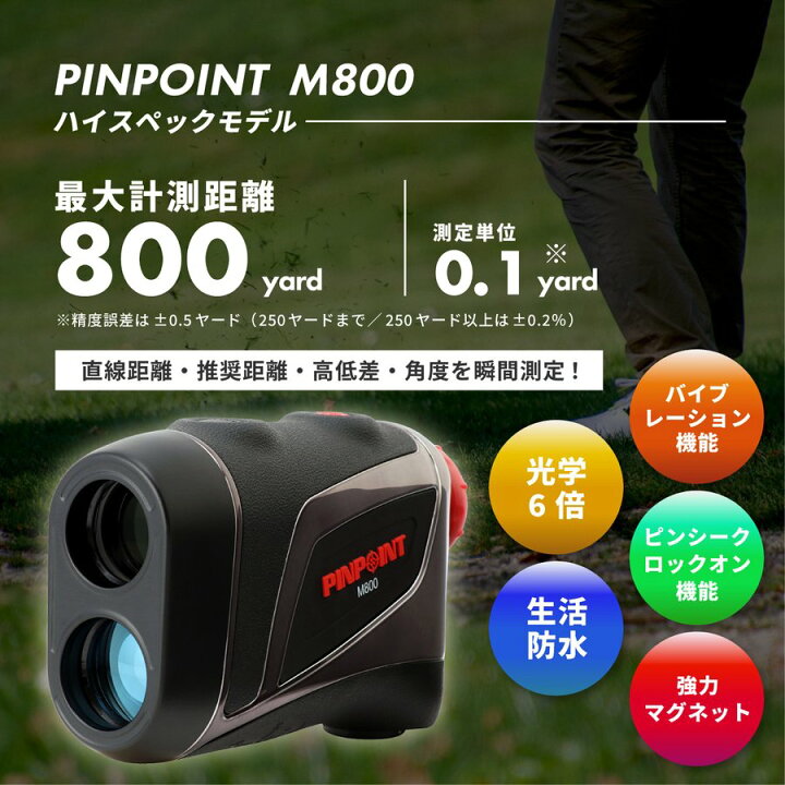 楽天市場】限定価格 レーザーアキュラシー PINPOINT M800（ ピン 