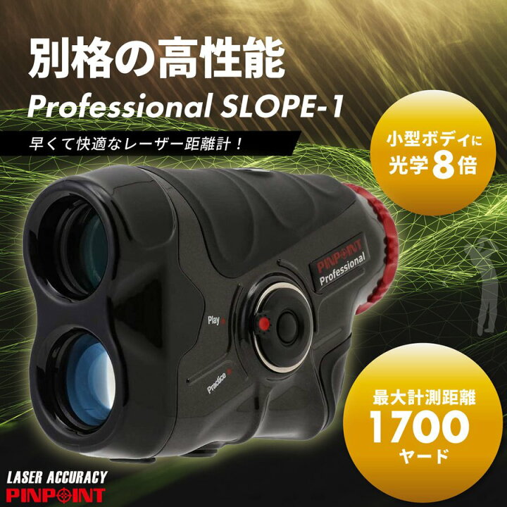 楽天市場】レーザーアキュラシー PINPOINT Professional SLOPE-1 