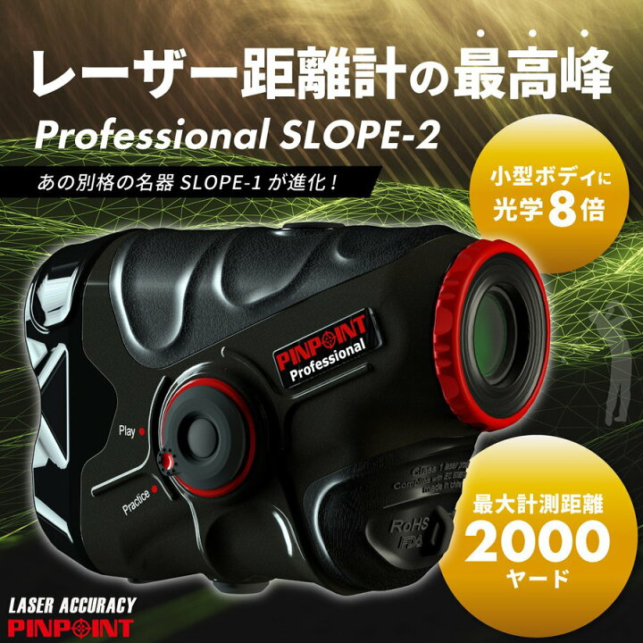楽天市場】期間限定価格 レーザーアキュラシーPINPOINT Professional 