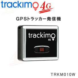 トラッキモ GPS TRKM010W 4G/LTEモデル 1年通信費用込み ユニバーサルトラッカー Trackimo 発信機 トラッカー 小型 追跡 装置 完全買取型 返却不要 追跡 子供 老人 徘徊 見守 管理 調査 車 磁石付 GPS みちびき GLONASS BeiDou WiFi 1年保証