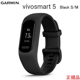 vivosmart 5 Black S/M GARMIN ガーミン IDA アクティビティトラッカー ヴィヴォスマート5 ブラックS/M 010-02645-60 vivosmart5 送料・代引手数料無料歩数・心拍数・ストレスレベル・睡眠計測あす楽対応