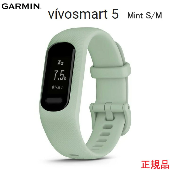 楽天市場】vivosmart 5 Mint S/M GARMIN ガーミン IDA アクティビティ  