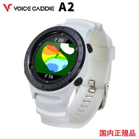 Voice Caddie A2 (ボイスキャディーA2）腕時計型ゴルフナビグリーンアンジュレーション日本全国送料・代引手数料無料　国内正規品　1年保証付き