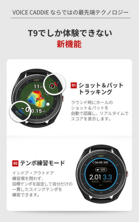 楽天市場】Voice Caddie T9 Grey (ボイスキャディーT9 グレー）腕時計 