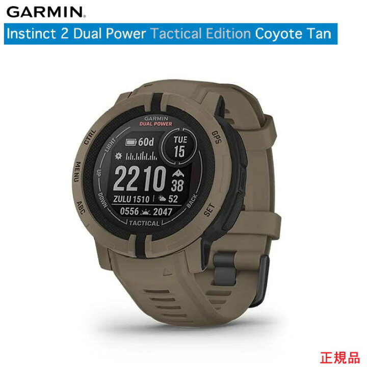 楽天市場】ガーミン Instinct 2 Dual Power Tactical Edition Coyote 