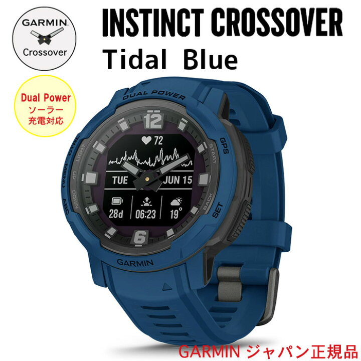 楽天市場】ガーミン Instinct Crossover Dual Power Tidal Blue  