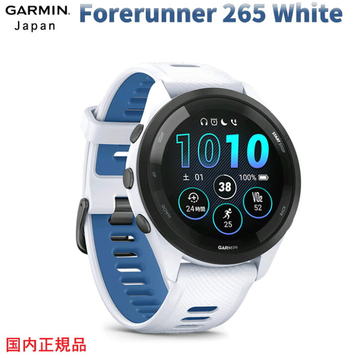 楽天市場】ガーミン フォアランナー 265 ホワイトForerunner 265 