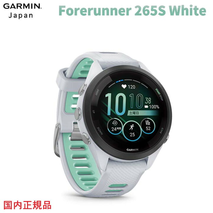 楽天市場】ガーミン フォアランナー 265 エス ホワイトForerunner 265S 