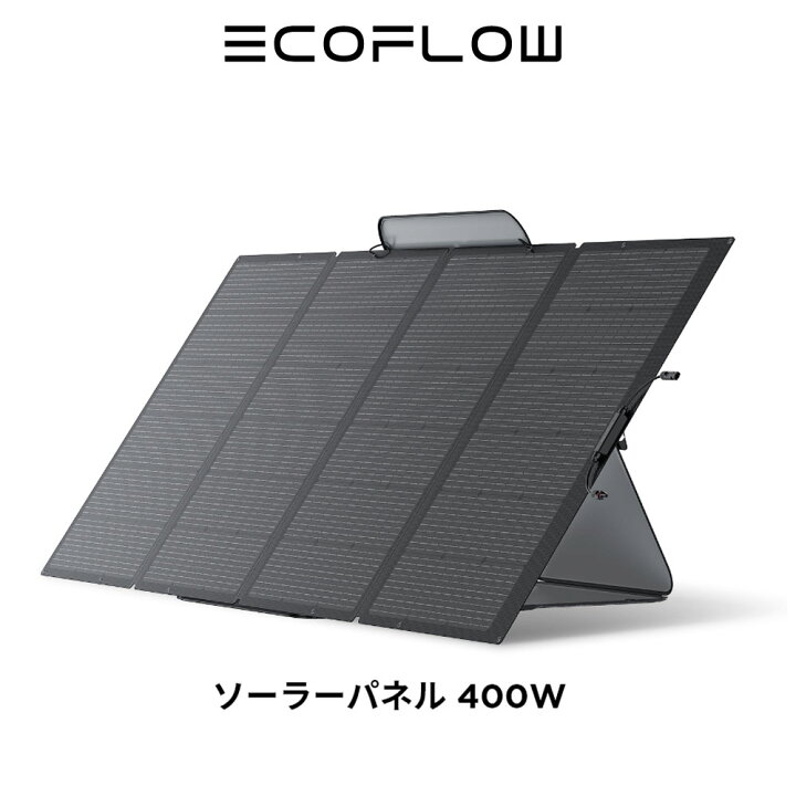 楽天市場】EcoFlow ソーラーパネル 400Wソーラー充電器 太陽光発電 