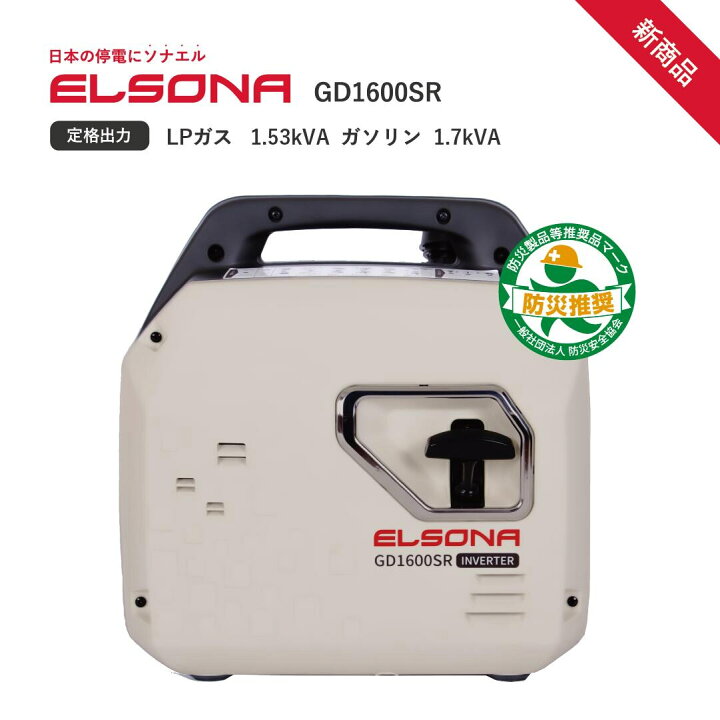 楽天市場】ELSONA GD1600SR ポータブル発電機LPガス＆ガソリン対応エル 